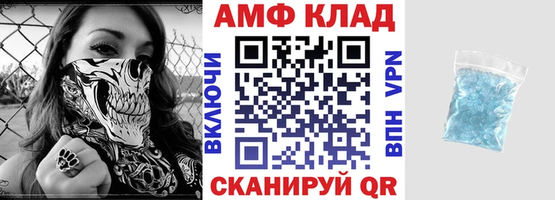 АМФЕТАМИН VHQ  блэк спрут tor  Большой Камень 