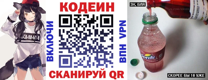 Codein Purple Drank  Большой Камень 