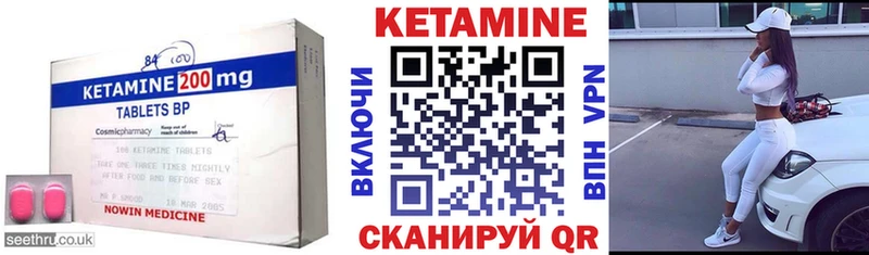 КЕТАМИН ketamine  Большой Камень 